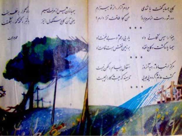 کاجِ سانسور شده؛ حذف جنجالی شعر محمدجواد محبت از کتاب فارسی دست به دست شد + عکس